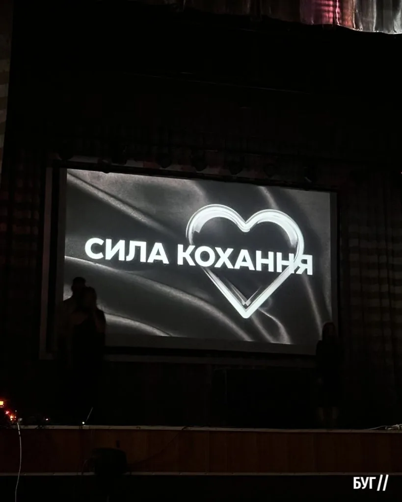 «Сила кохання»: у Володимирі відбувся святковий концерт Центру культурних послуг 4