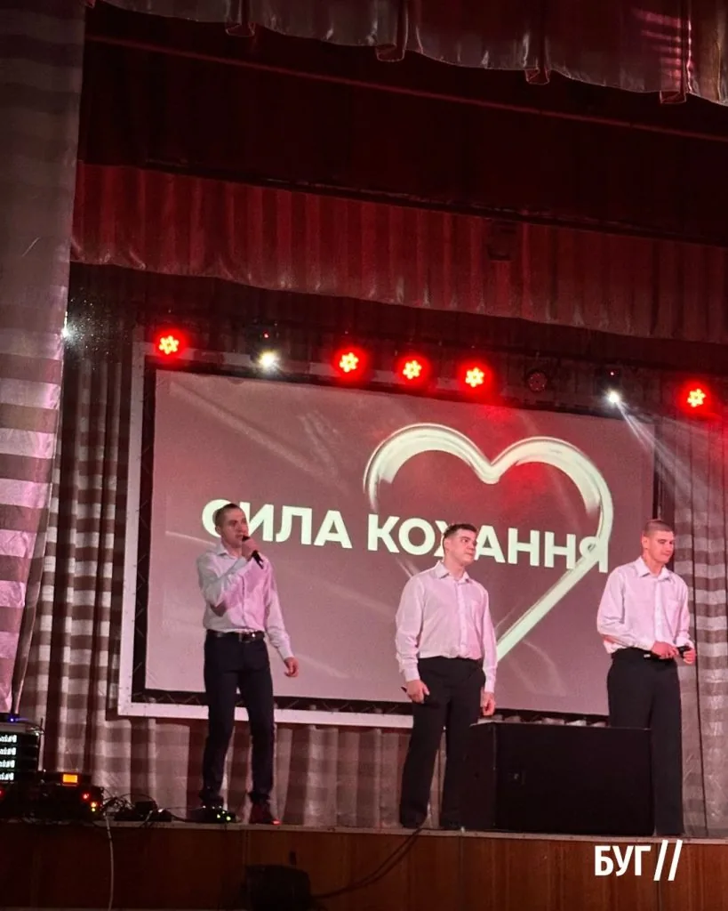 «Сила кохання»: у Володимирі відбувся святковий концерт Центру культурних послуг 8