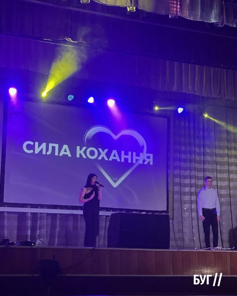 «Сила кохання»: у Володимирі відбувся святковий концерт Центру культурних послуг 10