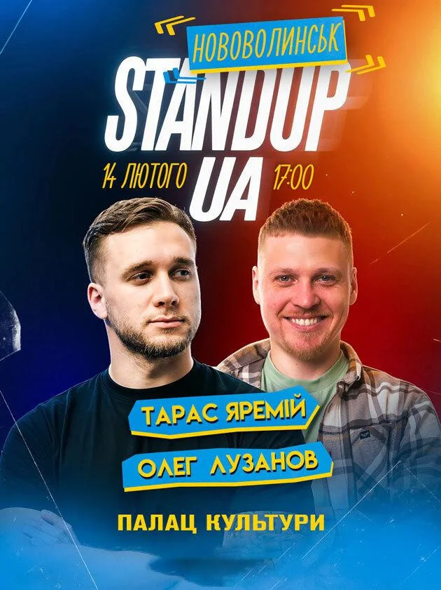 Куди піти на побачення у Нововолинську: топ-7 ідей до Дня Валентина 8