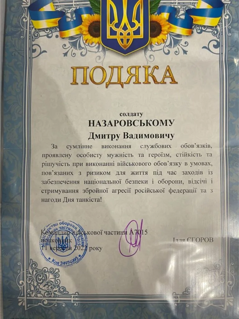 «Там мій дім»: нововолинець Дмитро Назаровський повернувся з-за кордону, щоб боронити Україну і віддав за неї життя