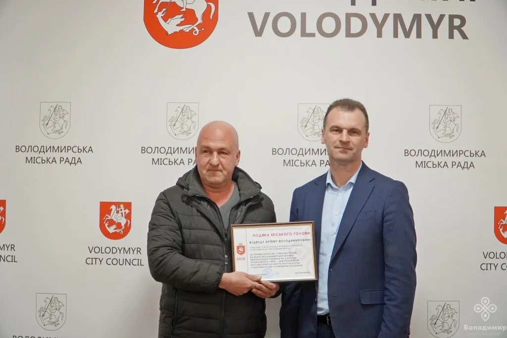 У Володимирі привітали працівників ЖКГ та землевпорядників з професійним святом 4