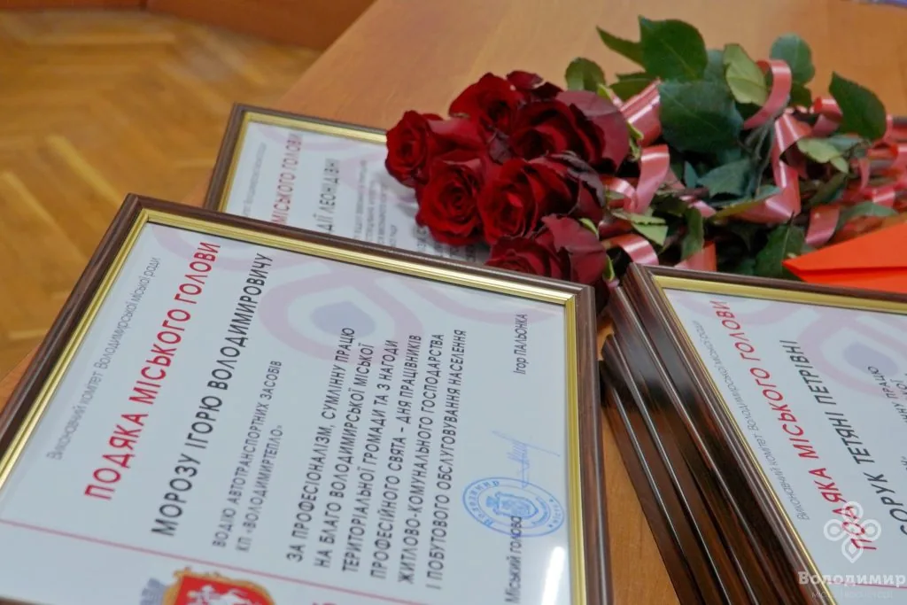 У Володимирі привітали працівників ЖКГ та землевпорядників з професійним святом 5