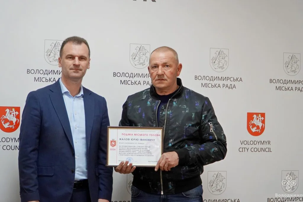 У Володимирі привітали працівників ЖКГ та землевпорядників з професійним святом 8