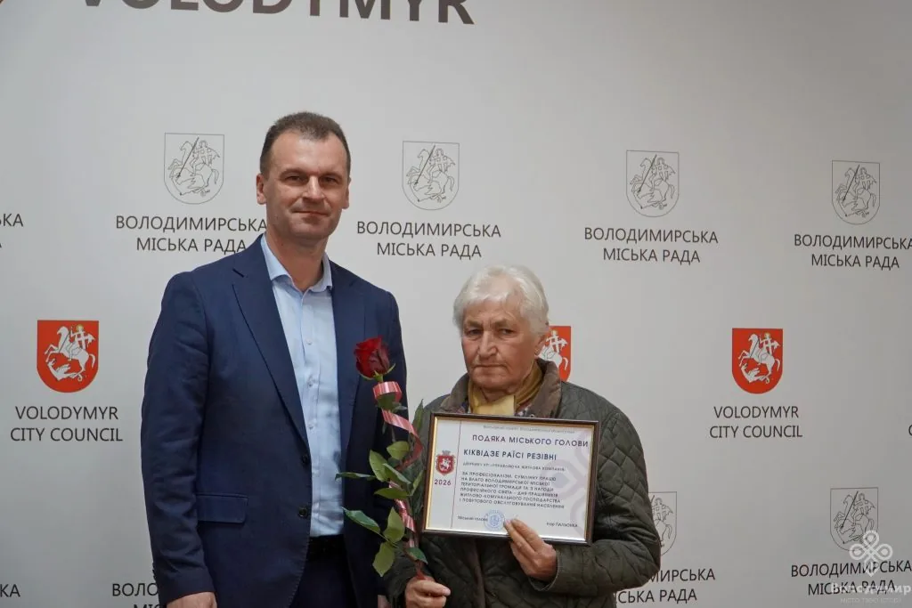У Володимирі привітали працівників ЖКГ та землевпорядників з професійним святом 10