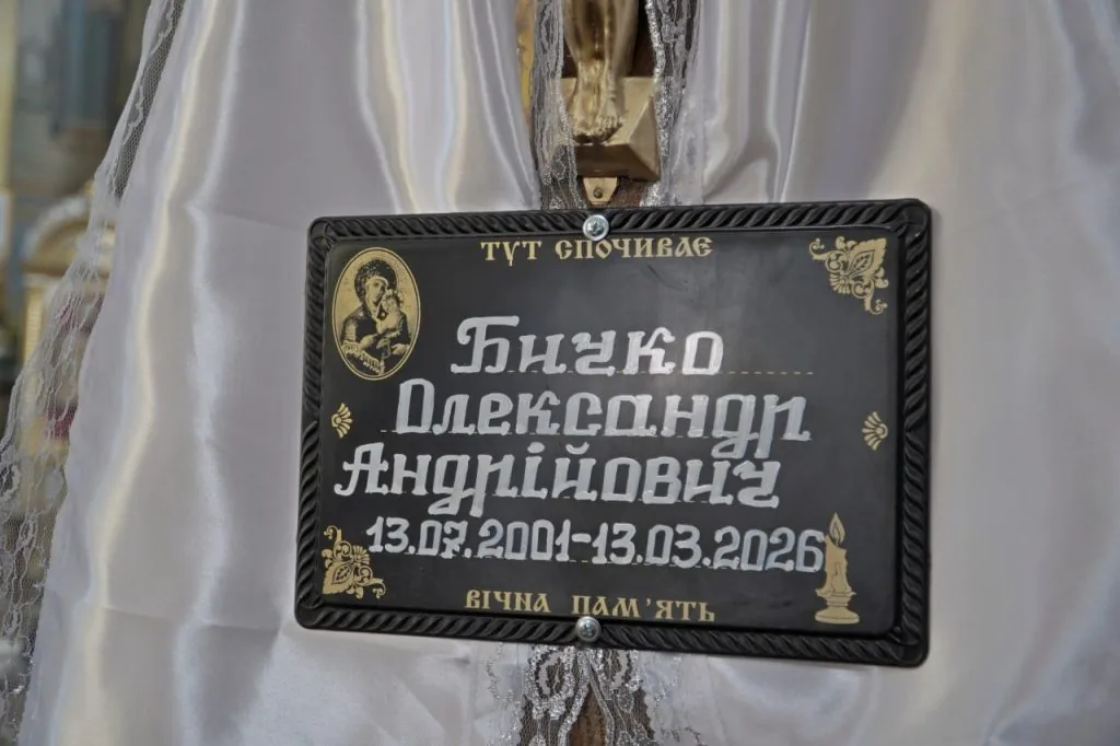 У Володимирі попрощалися з 24-річним Захисником Олександром Бичком 3