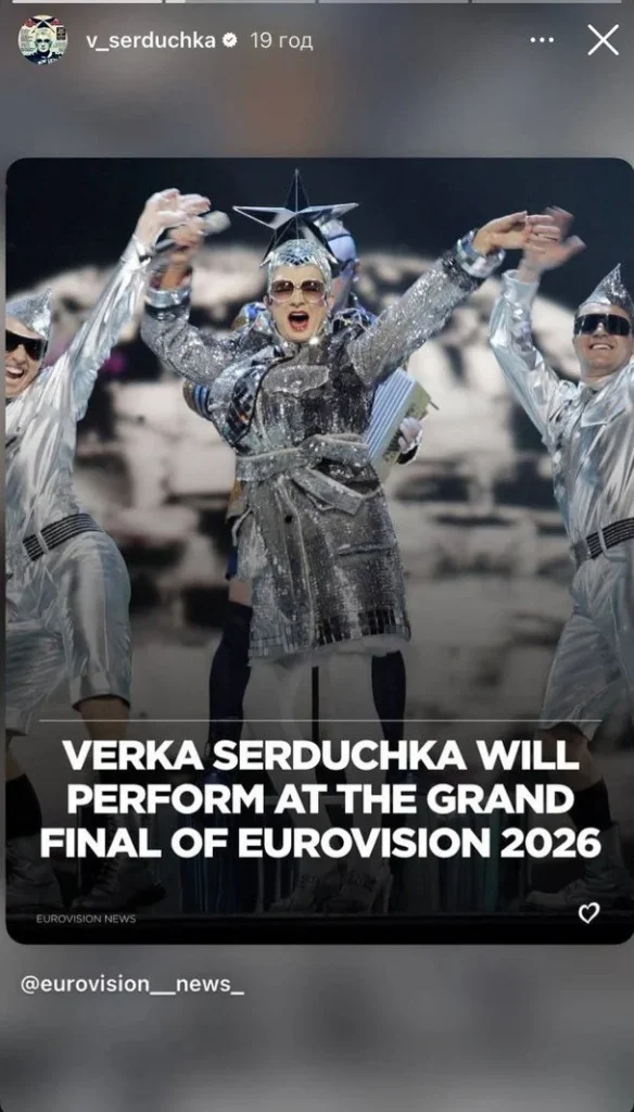 Вєрка Сердючка заінтригувала появою у фіналі «Євробачення-2026» 2