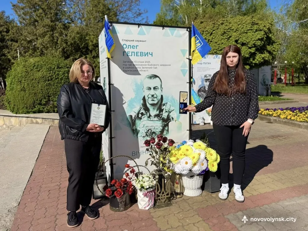 У Нововолинську родинам загиблих Героїв вручили їхні посмертні нагороди 4