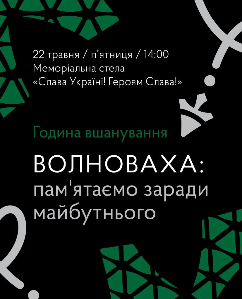 У Нововолинську вшанують Героїв, які загинули під Волновахою 1