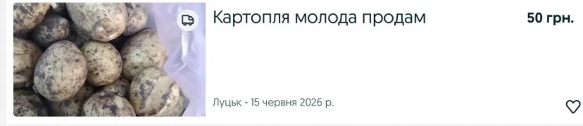 Врожай пішов у мережу: які домашні продукти волиняни продають на OLX 4