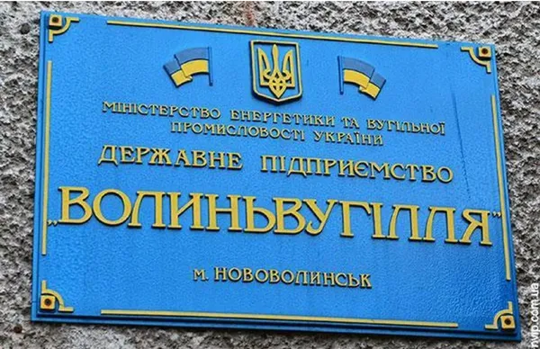 Аудит «Волиньвугілля» виявив порушення на десятки мільйонів гривень 2