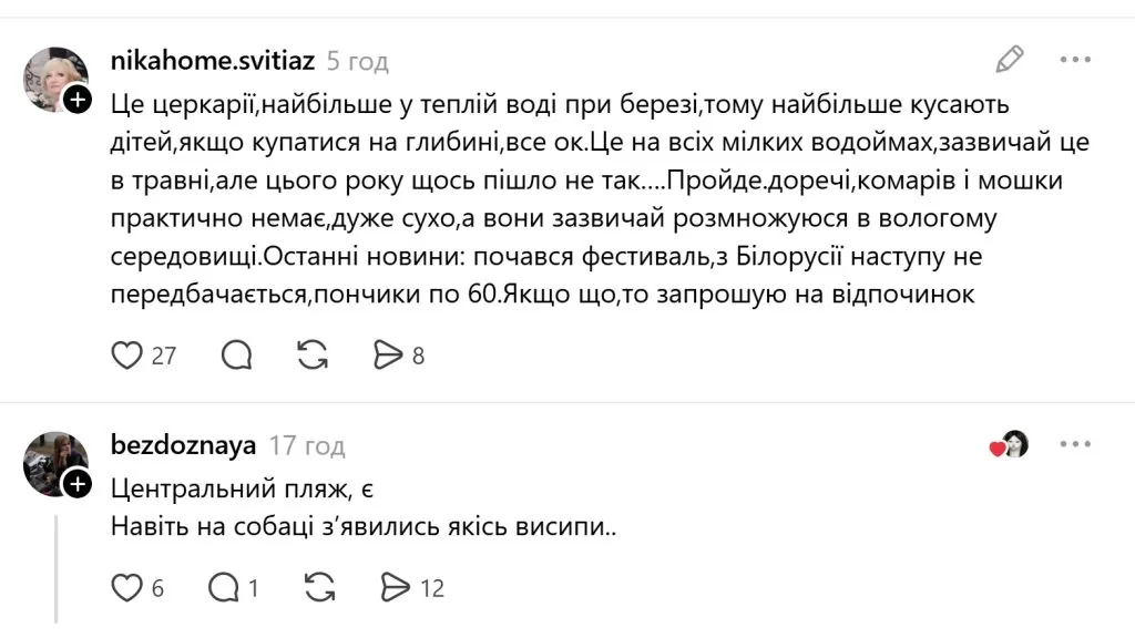 Церкаріоз або качині гельмінти: у мережі відпочивальники скаржаться на висип після купання в озері Світязь 2