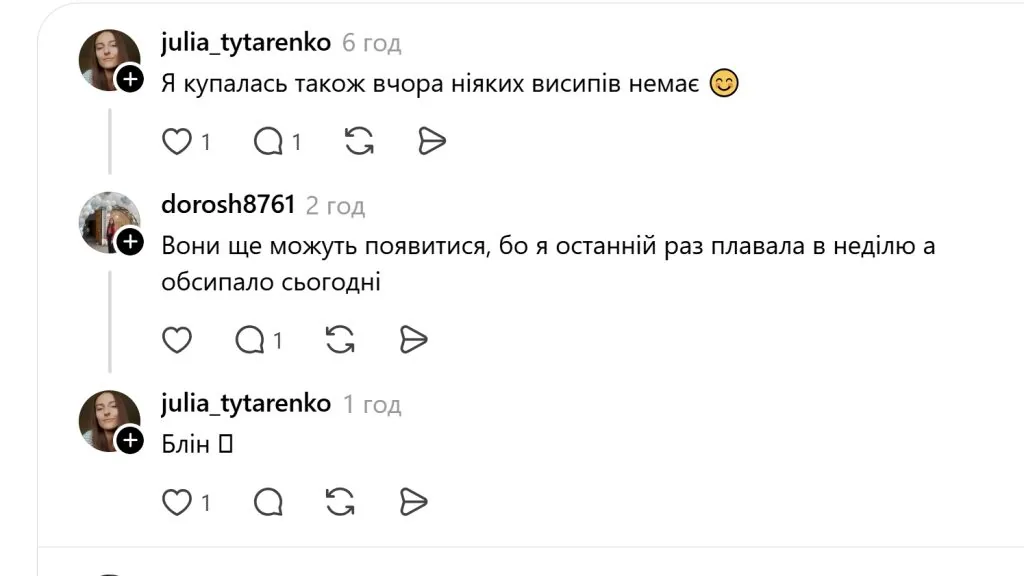 Церкаріоз або качині гельмінти: у мережі відпочивальники скаржаться на висип після купання в озері Світязь 4