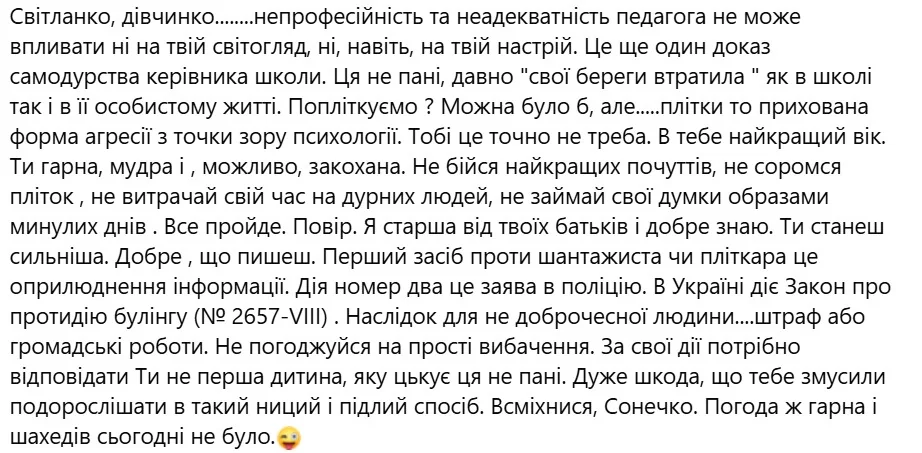 Заборона вальсу, звинувачення у тиску та булінгу: конфлікт у Мишівському ліцеї набирає обертів 2