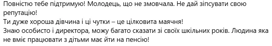 Заборона вальсу, звинувачення у тиску та булінгу: конфлікт у Мишівському ліцеї набирає обертів 3