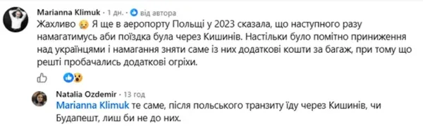 Знову скандал з Польщею: українку привселюдно роздягнули до білизни в аеропорту Варшави 4