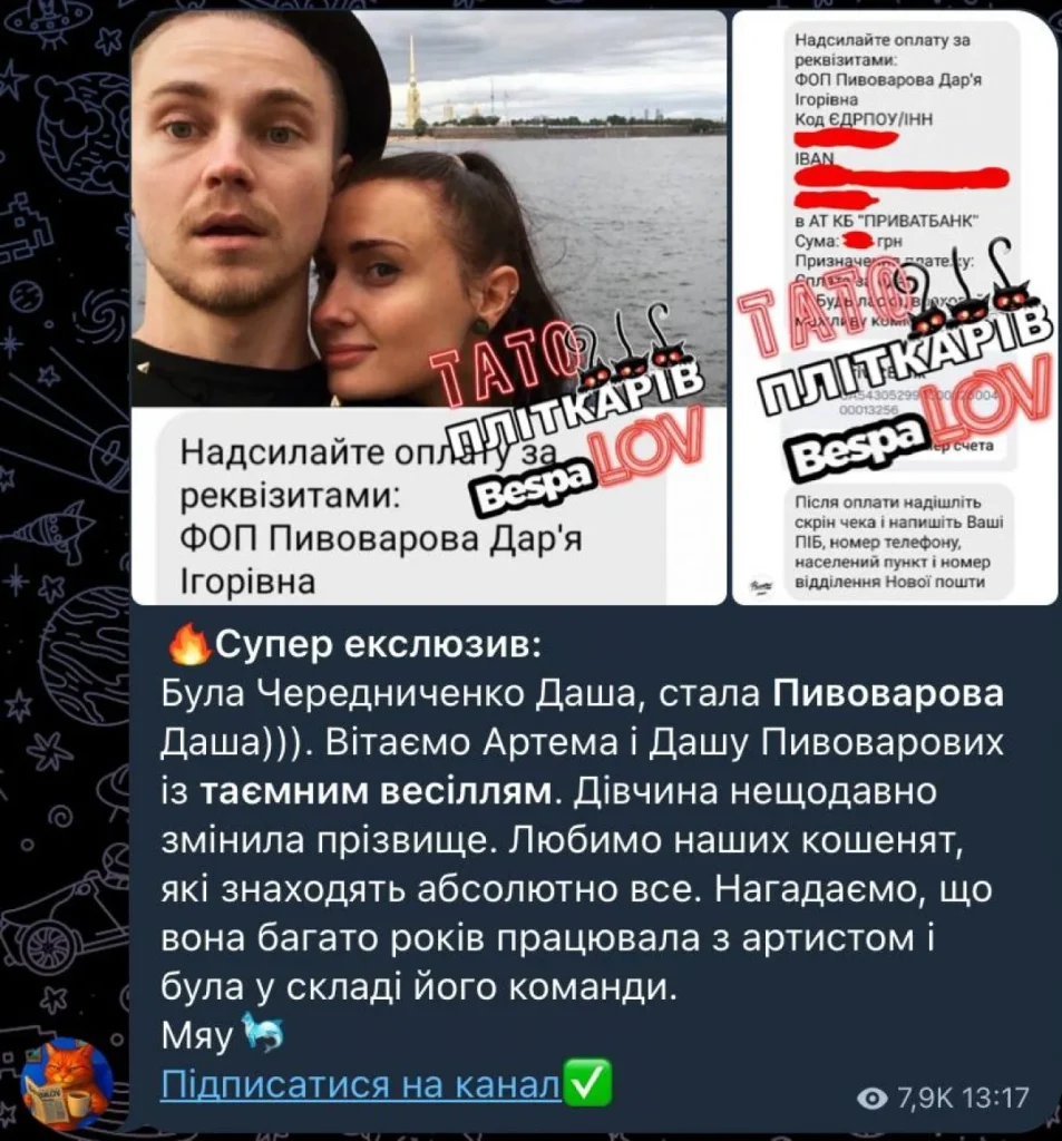Артем Пивоваров таємно одружився 2