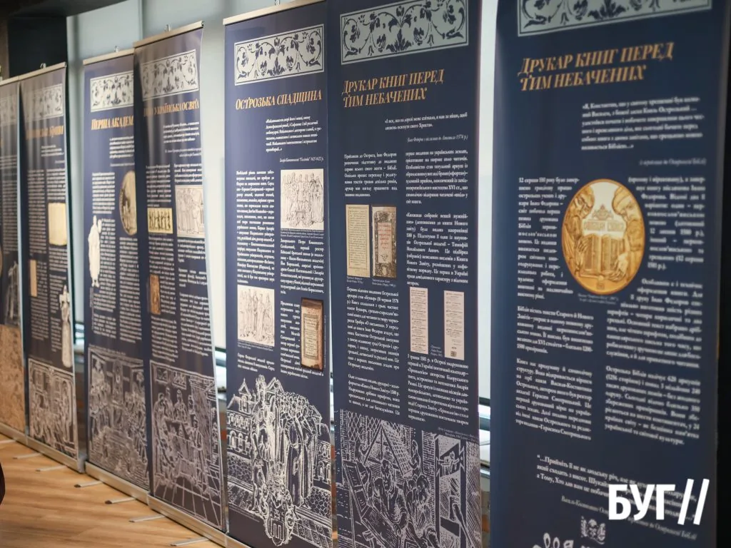До Дня Української Державності у Нововолинську провели захід, присвячений спадщині Острога 2