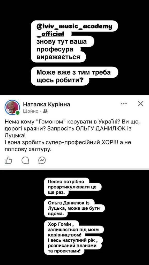 Чи залишиться Вадим Яценко керівником львівського «Гомону» після очолення хору Верьовки 2