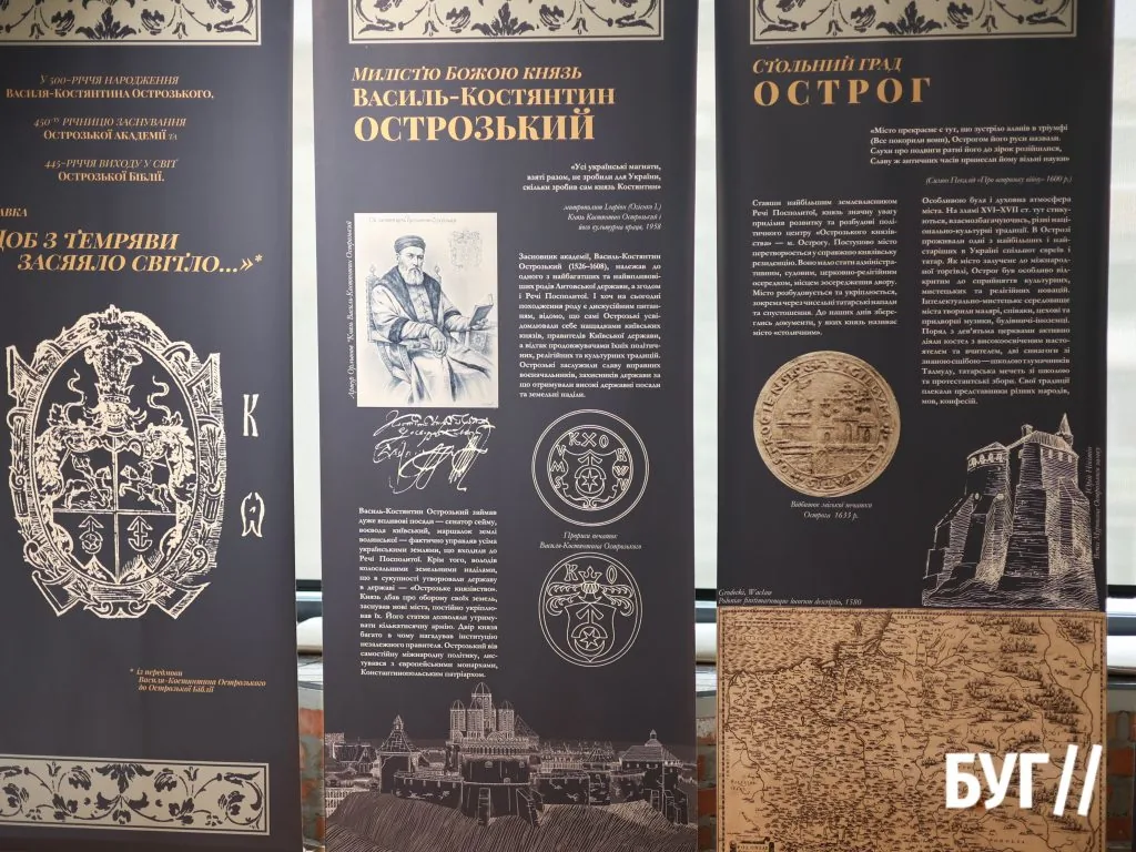 До Дня Української Державності у Нововолинську провели захід, присвячений спадщині Острога 3