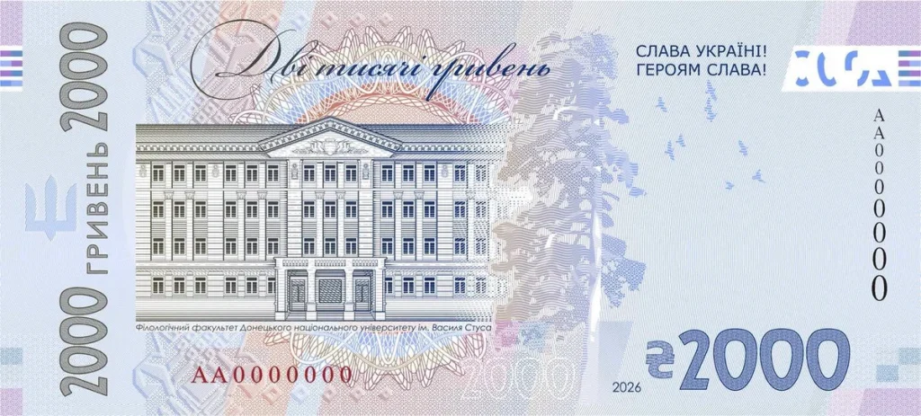 Шрифт на банкноті у 2000 гривень оновили після скандалу 1