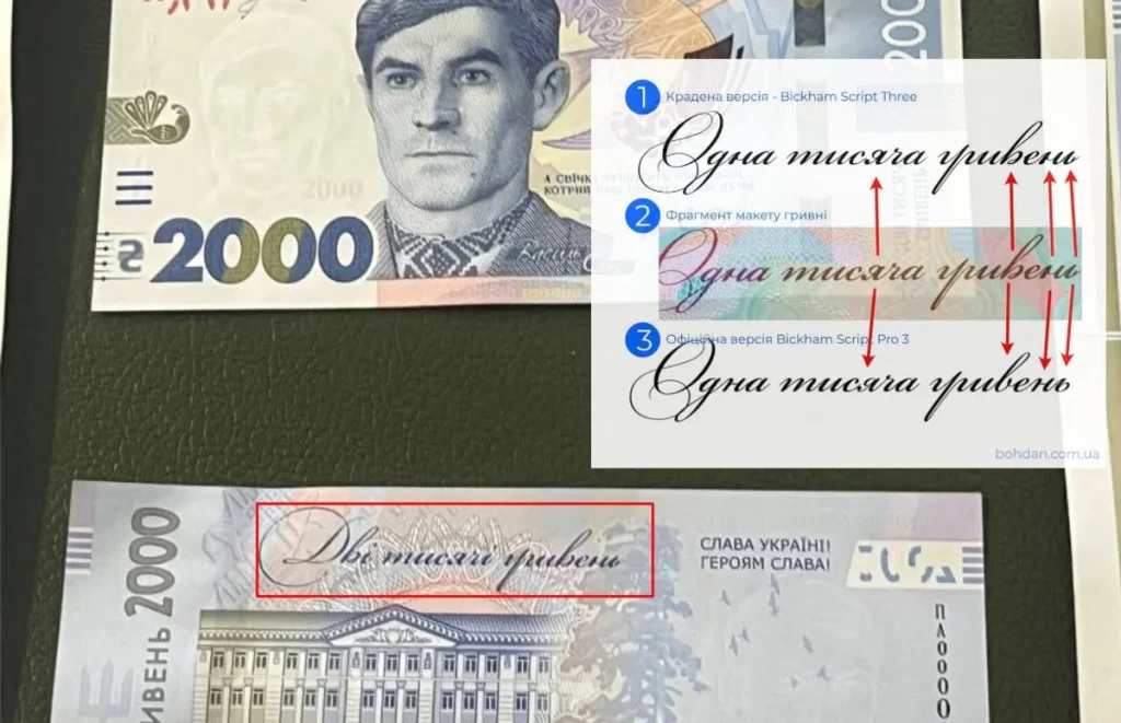 Шрифт на банкноті у 2000 гривень оновили після скандалу 2