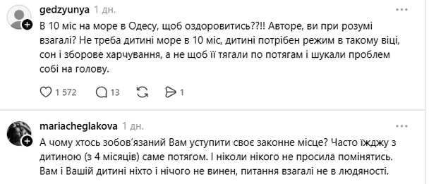 «Ваша дитина — ваші проблеми?»: мережу розпалила суперечка через матір з немовлям на верхній полиці потяга 4