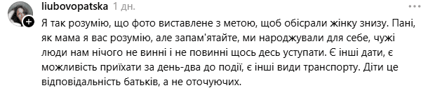 «Ваша дитина — ваші проблеми?»: мережу розпалила суперечка через матір з немовлям на верхній полиці потяга 5