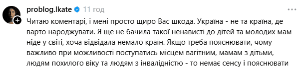 «Ваша дитина — ваші проблеми?»: мережу розпалила суперечка через матір з немовлям на верхній полиці потяга 7