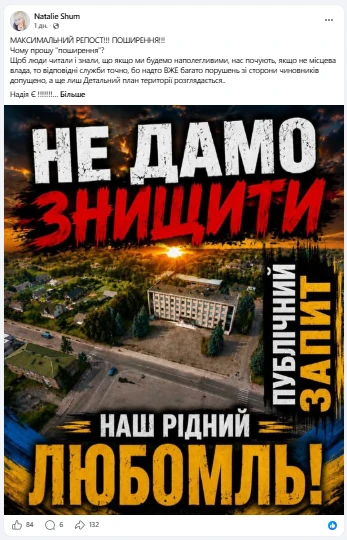 «Любомльська міськрада затягує розгляд запиту щодо будівництва свинокомплексу на 18 гектарів», - активісти 2