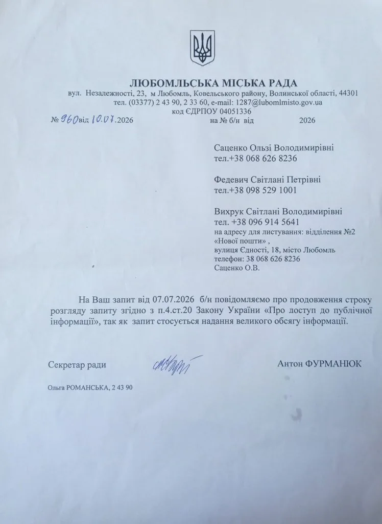 «Любомльська міськрада затягує розгляд запиту щодо будівництва свинокомплексу на 18 гектарів», - активісти 5