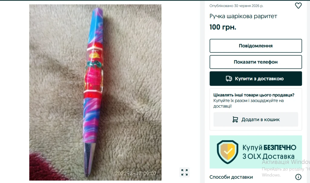 Хто це купує? Топ найдивніших товарів на ОLХ у Луцьку. 2