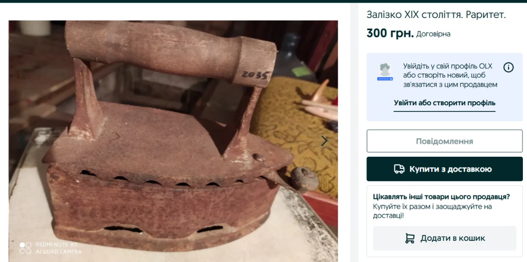 Хто це купує? Топ найдивніших товарів на ОLХ у Луцьку. 3
