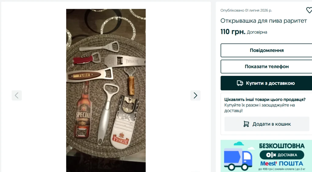 Хто це купує? Топ найдивніших товарів на ОLХ у Луцьку. 7