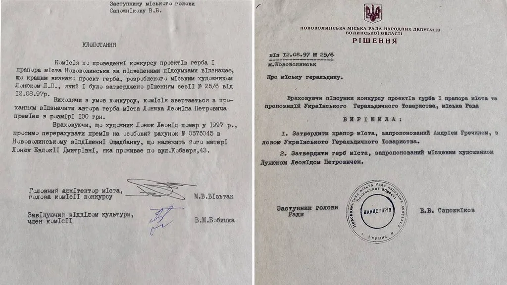 Гном, терикони та молотки: яким міг бути герб Нововолинська 3
