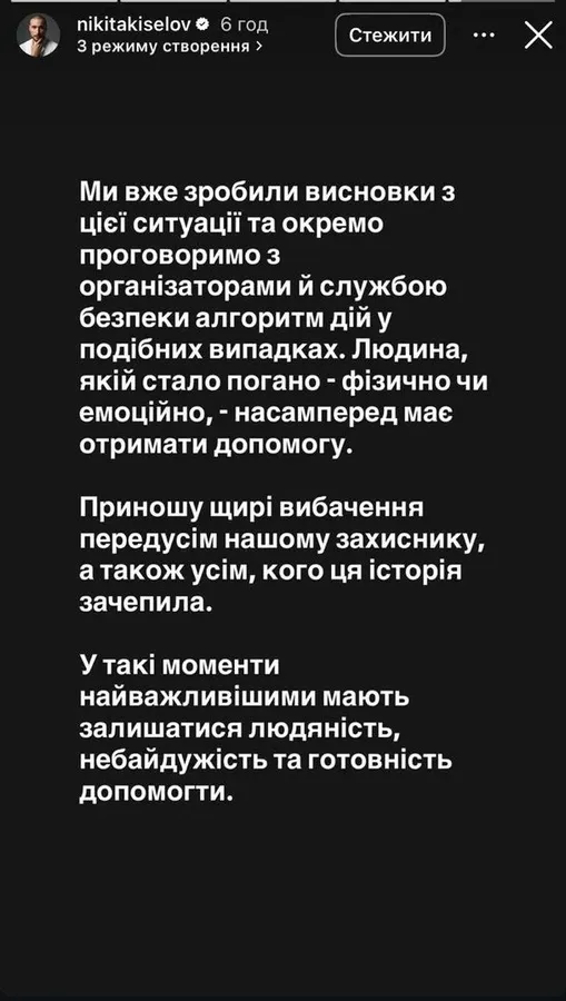 На концерті Нікіти Кісельова охоронець кинув на підлогу ветерана із нападом ПТСР 6