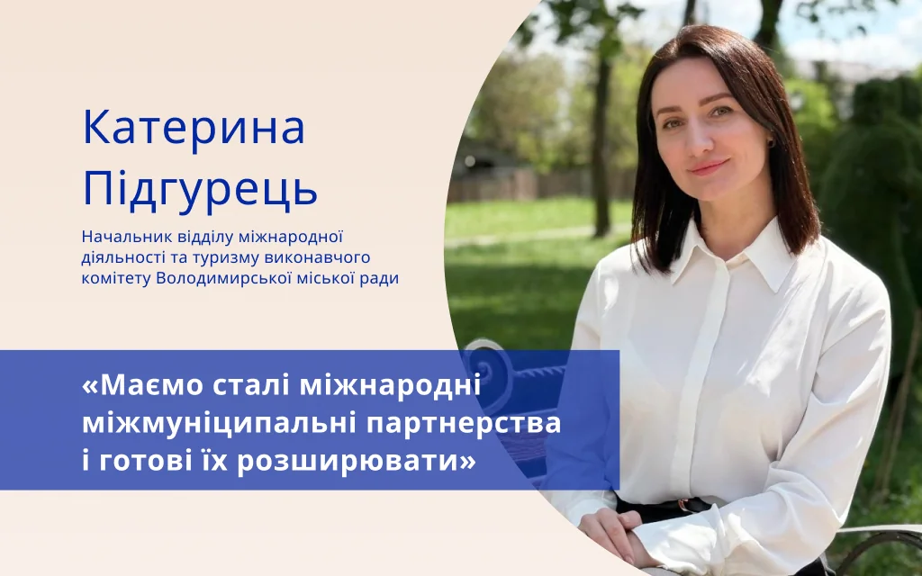 Готуватися до ЄС вже сьогодні: як п’ять громад Волині проходять шлях до євроінтеграційних змін 6