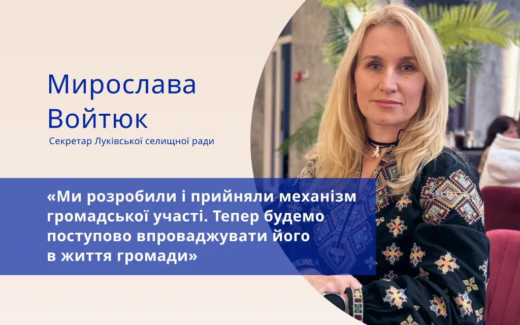 Готуватися до ЄС вже сьогодні: як п’ять громад Волині проходять шлях до євроінтеграційних змін 5