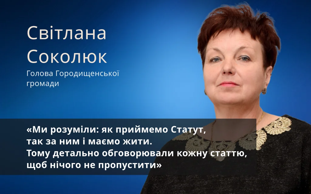 Готуватися до ЄС вже сьогодні: як п’ять громад Волині проходять шлях до євроінтеграційних змін 4