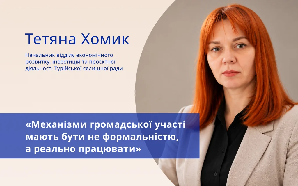 Готуватися до ЄС вже сьогодні: як п’ять громад Волині проходять шлях до євроінтеграційних змін 2
