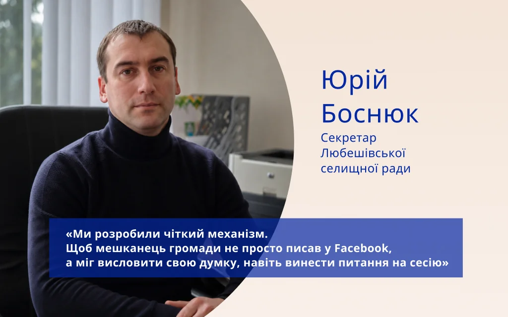 Готуватися до ЄС вже сьогодні: як п’ять громад Волині проходять шлях до євроінтеграційних змін 3