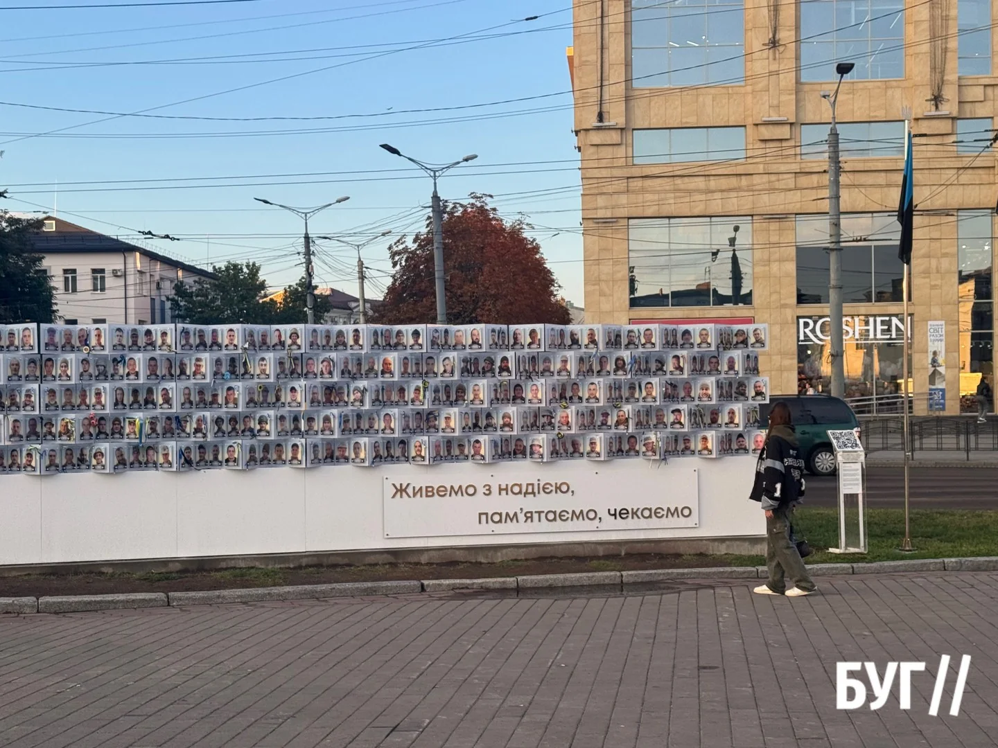 В Луцке на Театральной площади открыли фотостенд с лицами пропавших без вести защитников