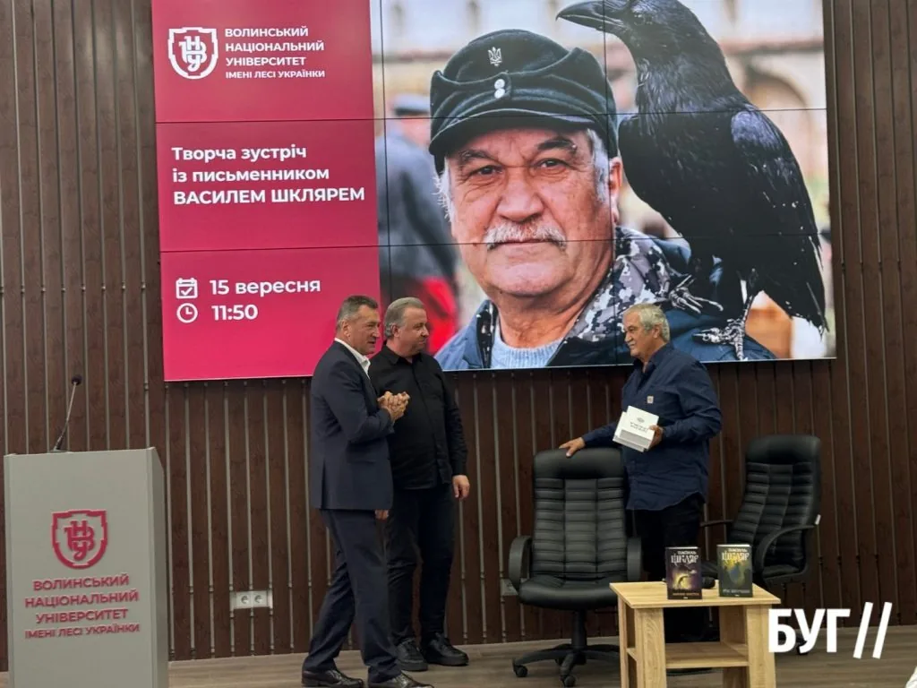 У Луцьку відбулася творча зустріч із Василем Шклярем 5