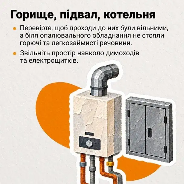 ДСНС закликає підготувати оселі до зими: що потрібно перевірити перед опалювальним сезоном