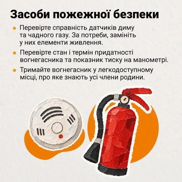 ДСНС закликала українців підготувати будинки до зими: про що потрібно подбати 5