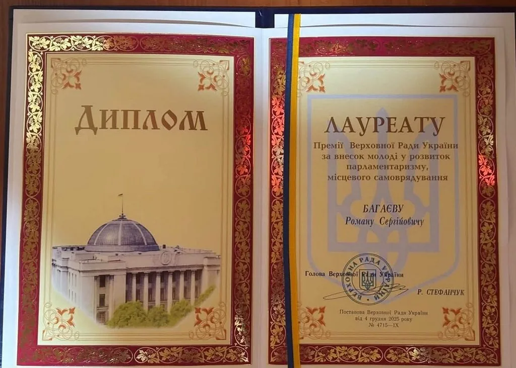 Заступника командира 14 ОМБр відзначили премією Верховної Ради