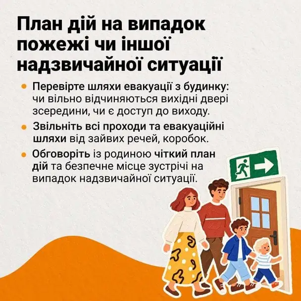 ДСНС закликає підготувати оселі до зими: що потрібно перевірити перед опалювальним сезоном