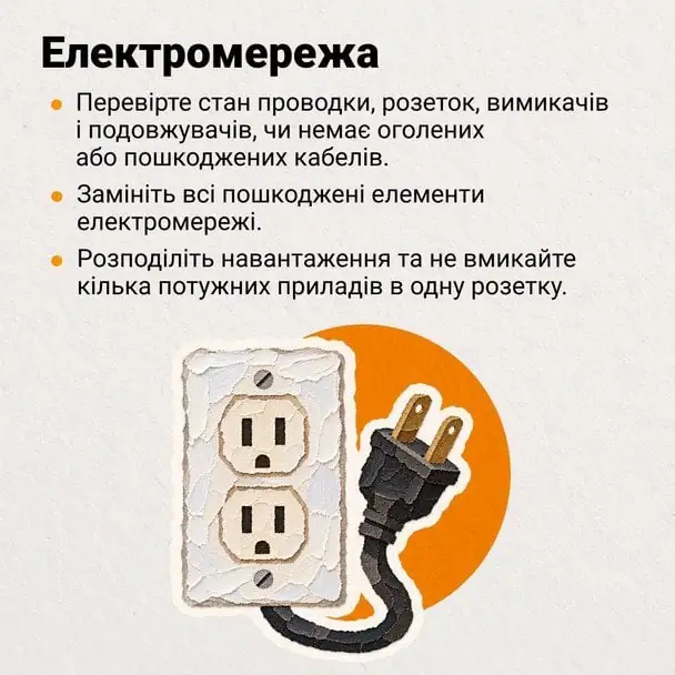 ДСНС закликала українців підготувати будинки до зими: про що потрібно подбати 2