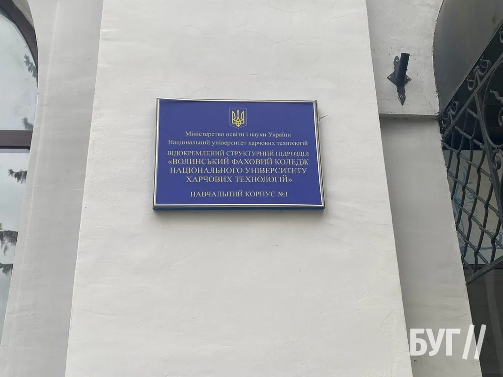 У Луцькраді точились дискусії довкола майна Волинського фахового коледжу НУХТ: рішення прийняли з нюансами 2